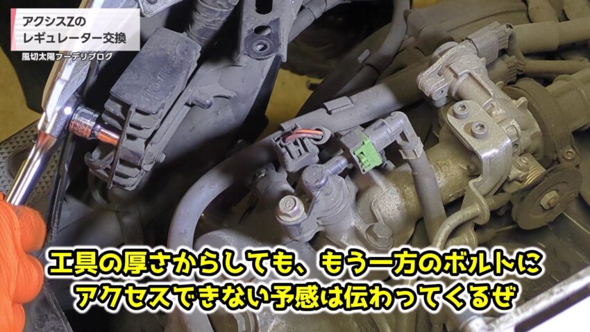 レギュレーターを取り外している様子