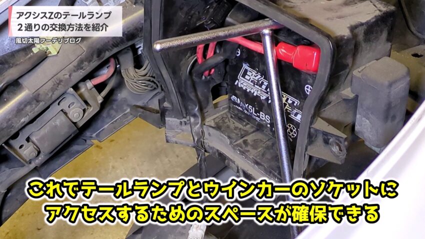 バッテリーケースをT型レンチで保持する