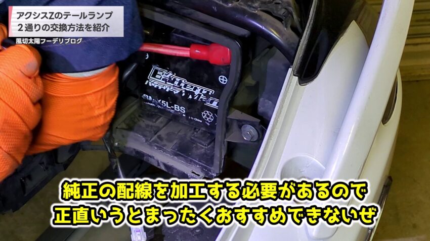 ウィンカーのLEDバルブ化に関する注意点