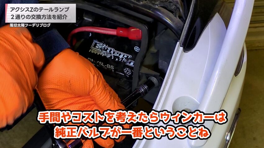 ウィンカーのLEDバルブ化に関する注意点