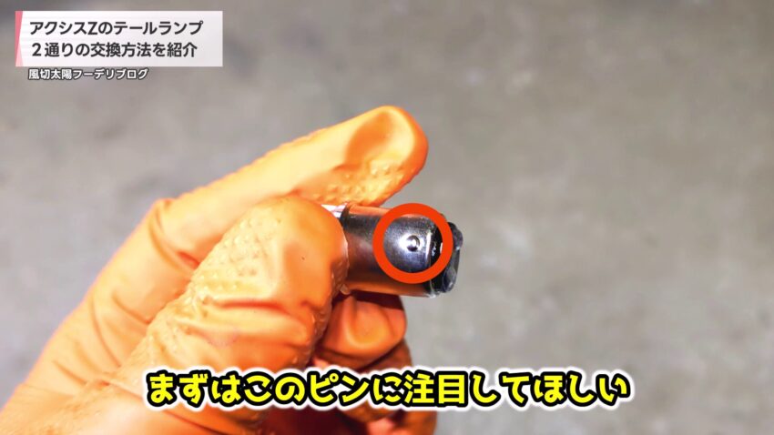 パッケージを開封してLEDバルブを確認する