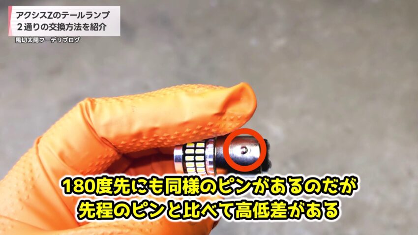 パッケージを開封してLEDバルブを確認する