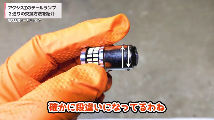 パッケージを開封してLEDバルブを確認する