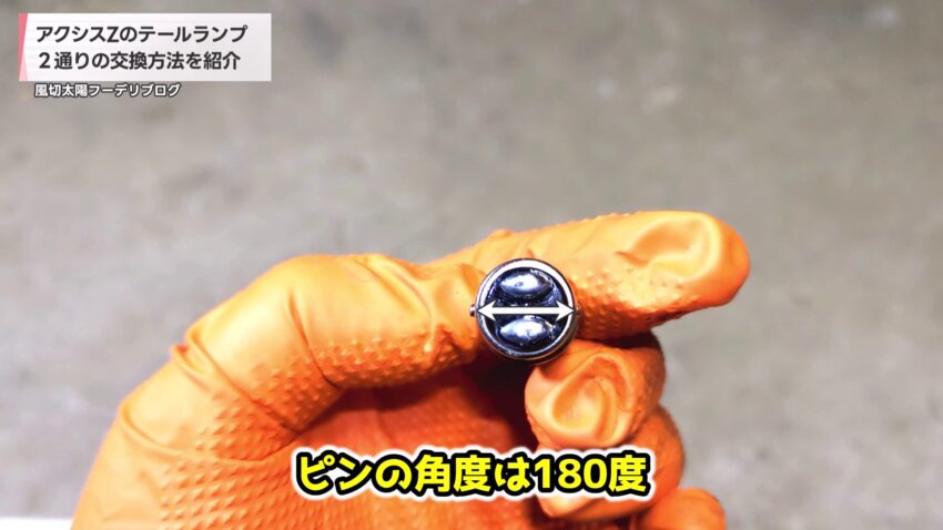 パッケージを開封してLEDバルブを確認する