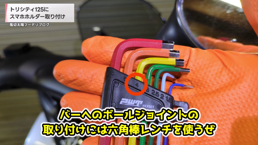 六角棒レンチ