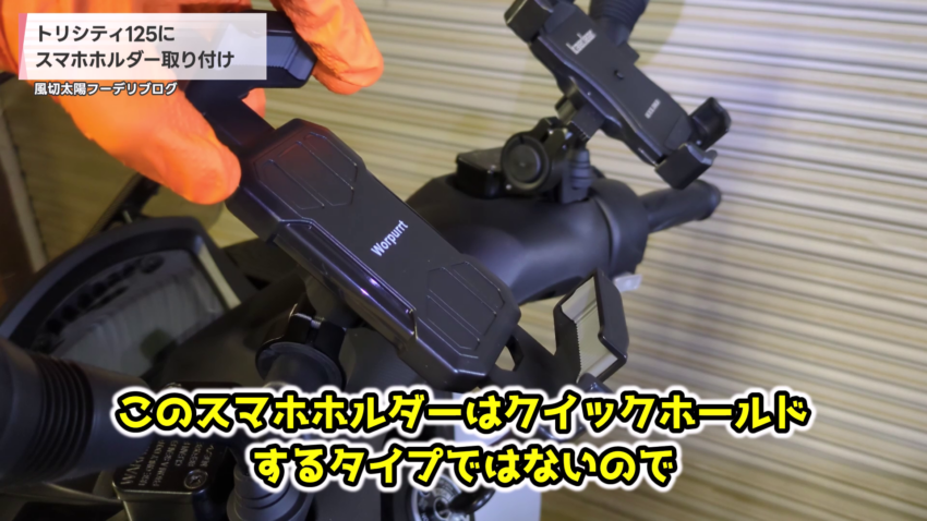 カエディア製ではないスマホホルダー