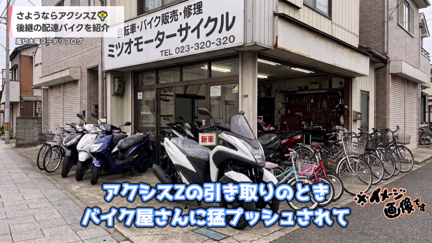 店頭に展示してあるトリシティ125のイメージ図